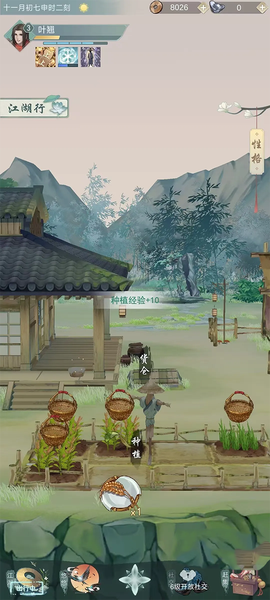 江湖悠悠怀旧服[图3]
