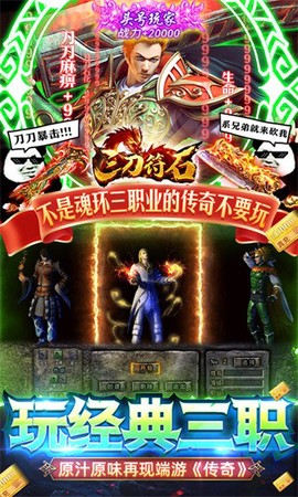 三刀符石图1