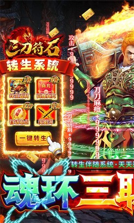 三刀符石图3