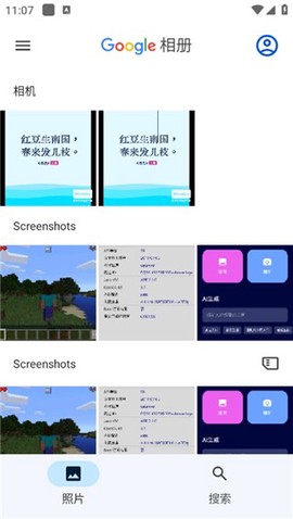 谷歌相册图1