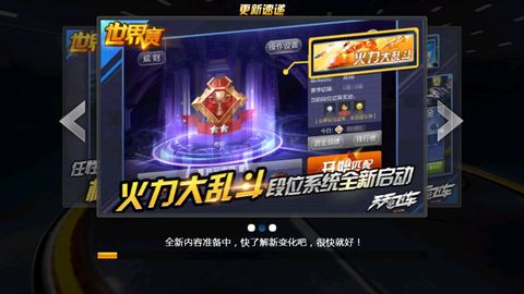 天天飞车图1