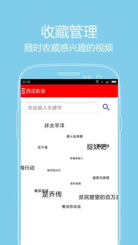 西瓜影音图1