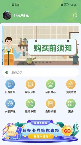 水宝图2