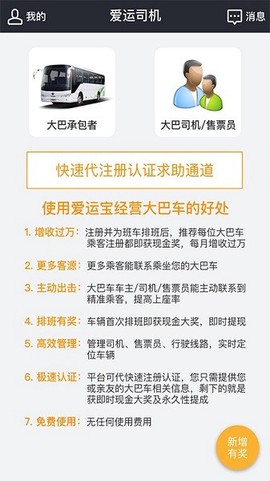 爱运宝图3