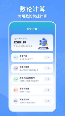 竖式计算器图1