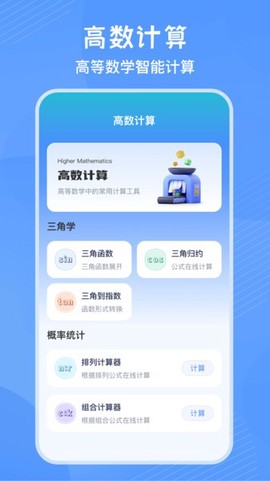 竖式计算器图2