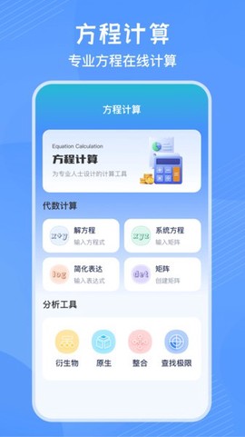 竖式计算器图3