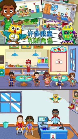托卡迷你生活图1