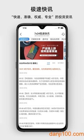 淘股吧股票论坛图2
