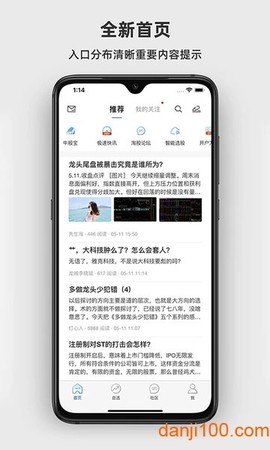 淘股吧股票论坛图3