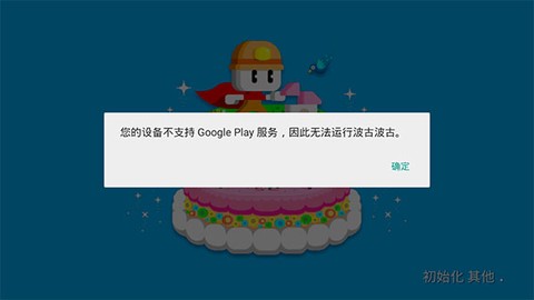 波古波古官方正版[图1]