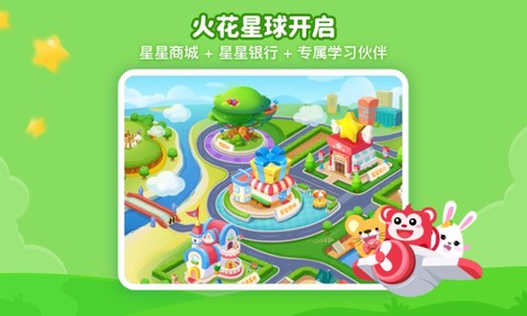 火花思维课堂图1