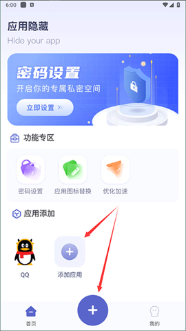 应用隐藏计算器[图6]