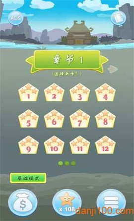 攻城象棋图3