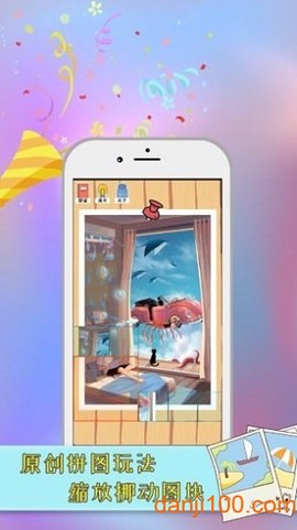 指尖拼图[图1]