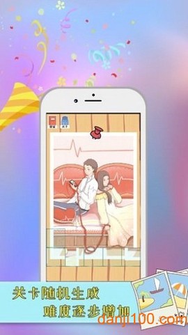 指尖拼图图2