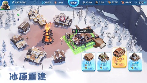 寒霜启示录安卓版图2