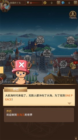 海贼王阳光冒险[图3]