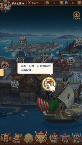 海贼王阳光冒险图2