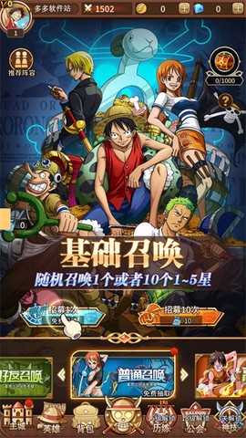 海贼王阳光冒险图3