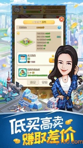 超级富翁图1
