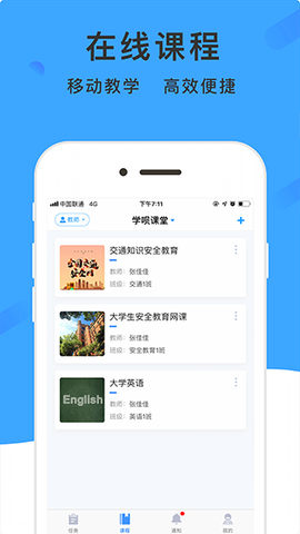 学呗课堂图1