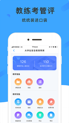 学呗课堂图2