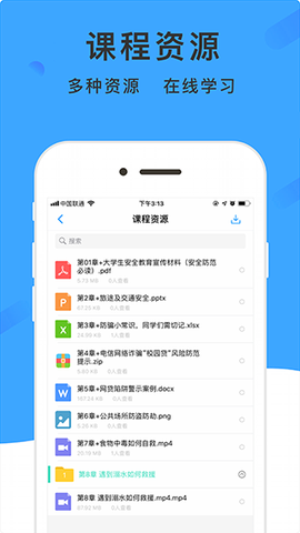 学呗课堂图3