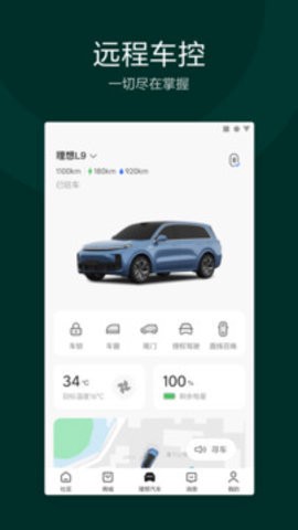 理想汽车图1
