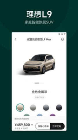 理想汽车图3