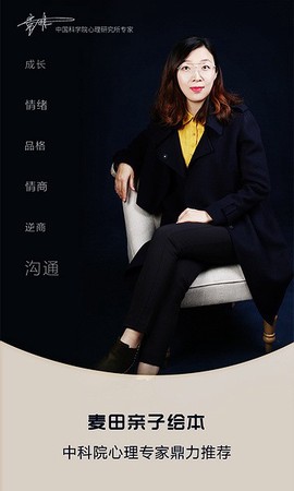 麦田亲子绘本图1