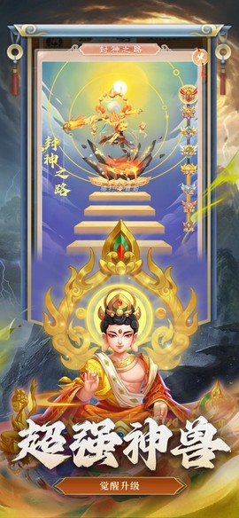 仙变3图1