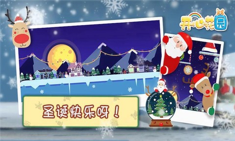 开心花园[图2]