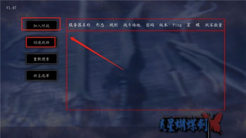 流星蝴蝶剑[图4]