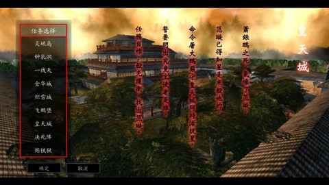 流星蝴蝶剑[图11]