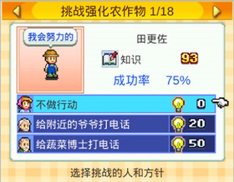 开罗晴空农场物语汉化版[图3]
