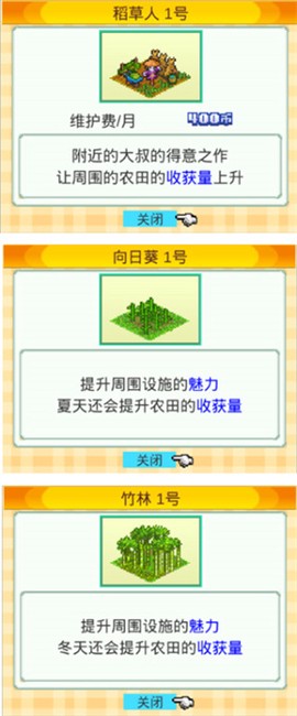 开罗晴空农场物语汉化版图2