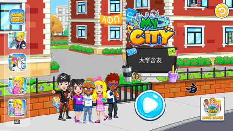 我的城市大学舍友图1