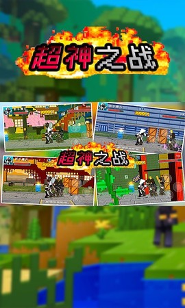 超神之战图1