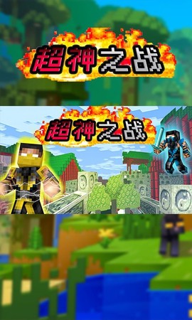 超神之战图2