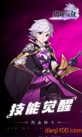 猎魔远征星耀版图1