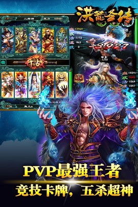 洪荒圣传图3
