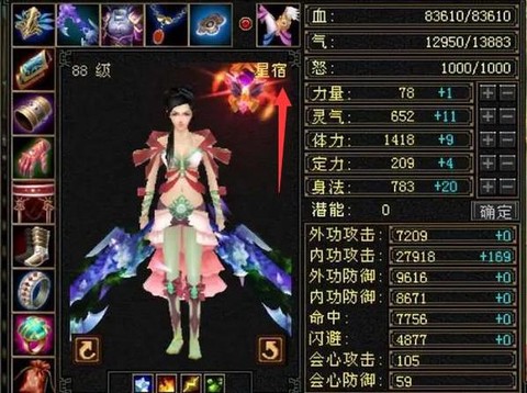 天龙八部102神器怎么做
