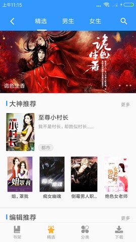 影音先锋[图6]