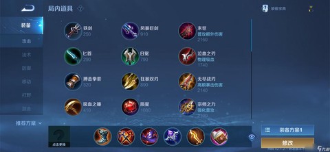 王者荣耀什么技能好[图2]
