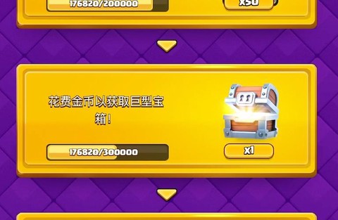 皇室战争代金券怎么刷
