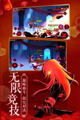 火柴人联盟2图1