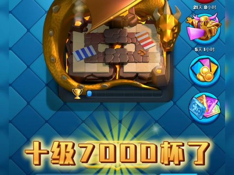 皇室战争如何快速升杯[图1]