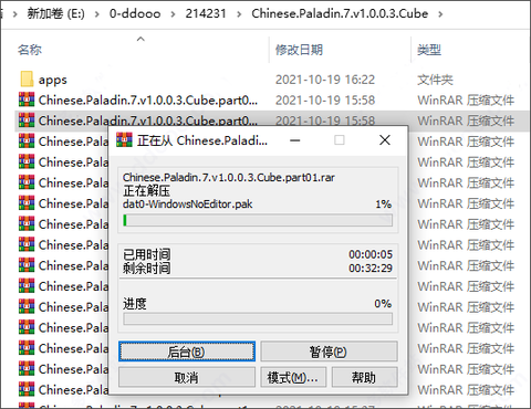 仙剑奇侠传7图2