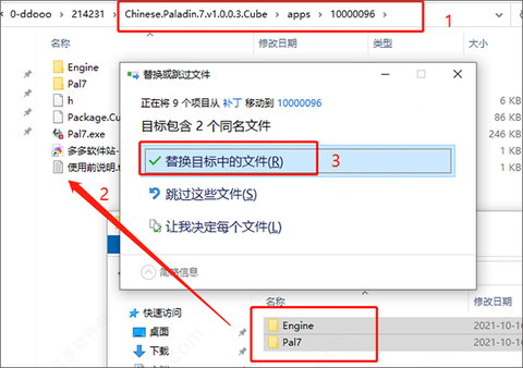仙剑奇侠传7图3